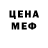 Метадон белоснежный Brith Mobile