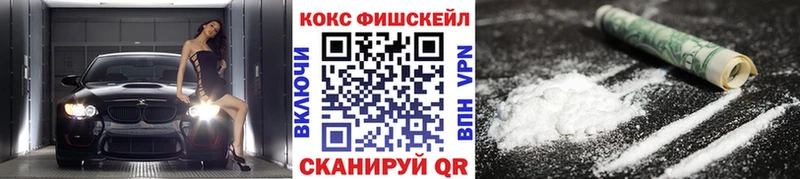 гидра зеркало Лермонтов Кокаин Fish Scale