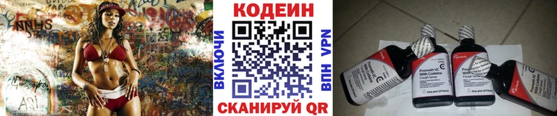 цена   Лермонтов  Кодеиновый сироп Lean Purple Drank 
