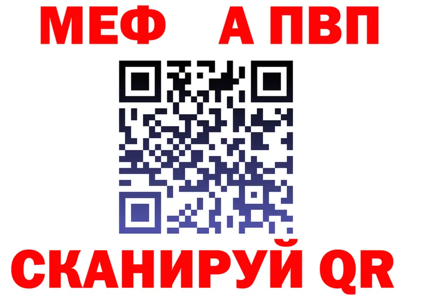 Меф VHQ зеркало это MEGA Лермонтов
