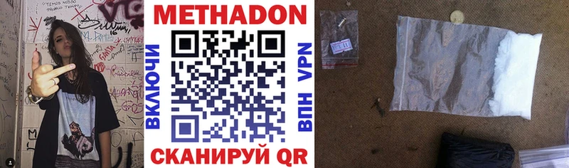 Метадон VHQ мега зеркало Лермонтов наркотики