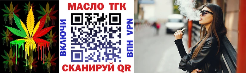Дистиллят ТГК гашишное масло  где найти   ссылка на мегу как войти  Лермонтов 